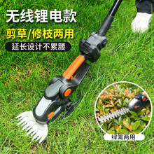 电动绿篱机充电式果树绿化花艺园林修树枝锂电篱笆剪刀修剪修剪机