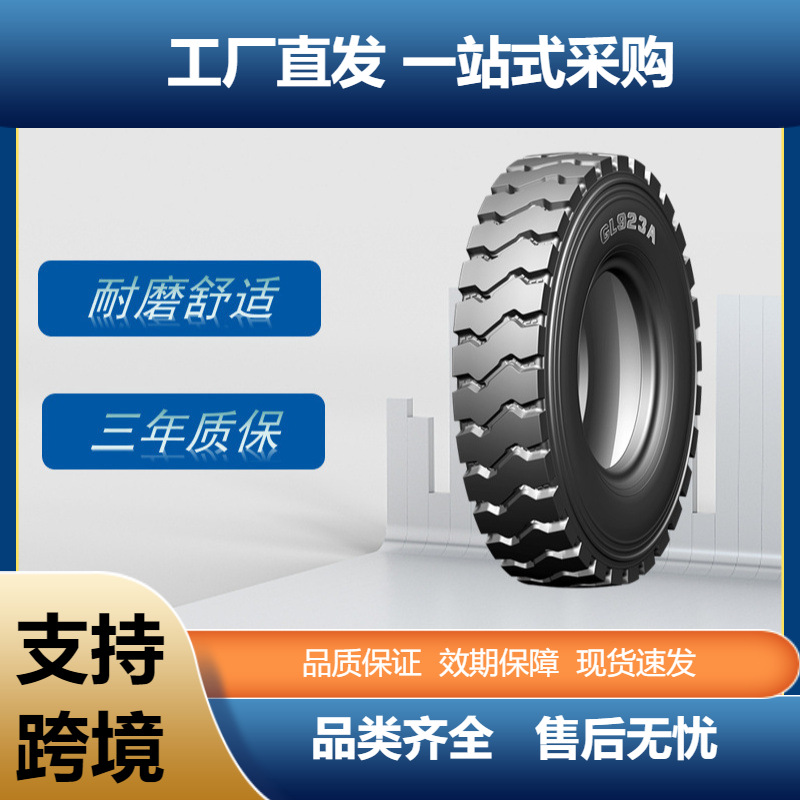 前进(ADVANCE)卡客车轮胎11.00R20轮胎GL923A+花纹矿用耐磨