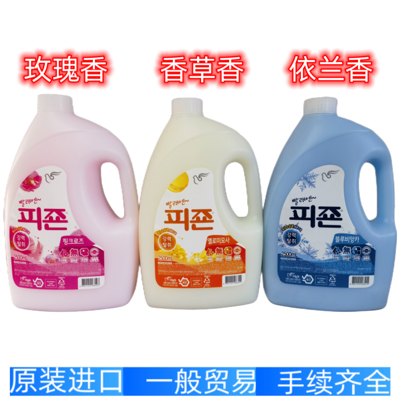韩国进口碧珍柔顺剂桶装2500ml粉色玫瑰黄色芳草清香防静电柔顺剂