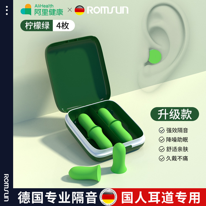 卓晨耳栓 睡眠専用 超遮音 落ちない 睡眠用耳栓 長時間装着しても痛くない スローリバウンド 在庫あり