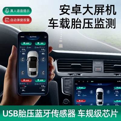 Car Tire Pressure Monitor Android Tire pressure monitoring system