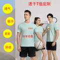 夏季新款速干t恤广告衫圆领定制印logo活动团体服短袖工作服