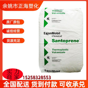 TPV US Shanduping 101-80 High Gloss and High Elasticity TPV Medical Care Products Raw Material Food Grade TPV