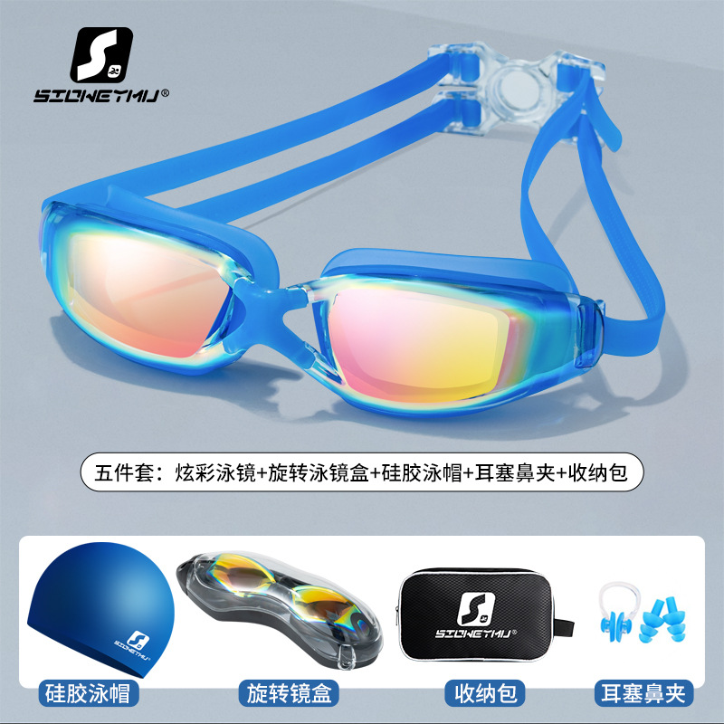 파란색 다채로운 단일 수영 고글(중립 회전 상자) + 진한 파란색 실리콘 캡 + 파란색 귀마개 및 코 클립 + 가방
