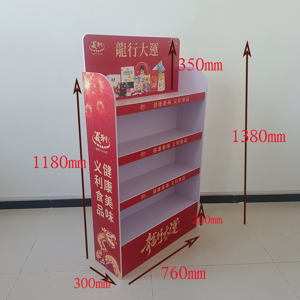 面包展架尺寸图