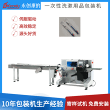 日化用品枕式包装机 自动生活用品包装机 一次性宾馆牙刷包装机