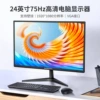 Laptop, LCD display, 24 inch, 75Hz, official flagship store