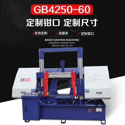 GB4250-60 Gantry band sawing machine Metal band Saw 4250 horizontal Hydraulic sawing machine