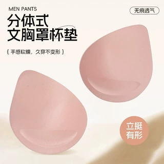 小胸显大胸加厚水滴杯胸垫聚拢上托泳衣吊带海绵胸垫抹胸内衣插片