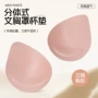 加厚聚拢海绵吊带插片