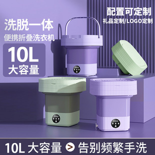 10L folding washing machine small portable mini underwear socks washing machine household take-off one-piece washing machine