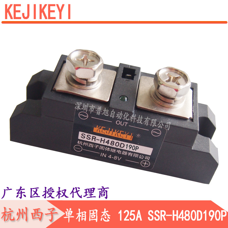 SSR-H480D190P单相交流固态继电器 杭州西子KEJIKEYI 授权代理商