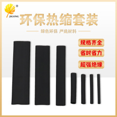 Black Heat Shrink Tubing Set 127pcs Eco-Friendly Heat Shrink Tubing Wire Protection Tubing Home Heat Shrink Tubing Combination