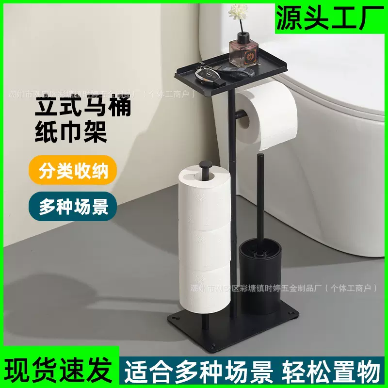 跨境亚马逊立式落地卫生纸架卷纸架卫生间纸巾架配手机架子家居