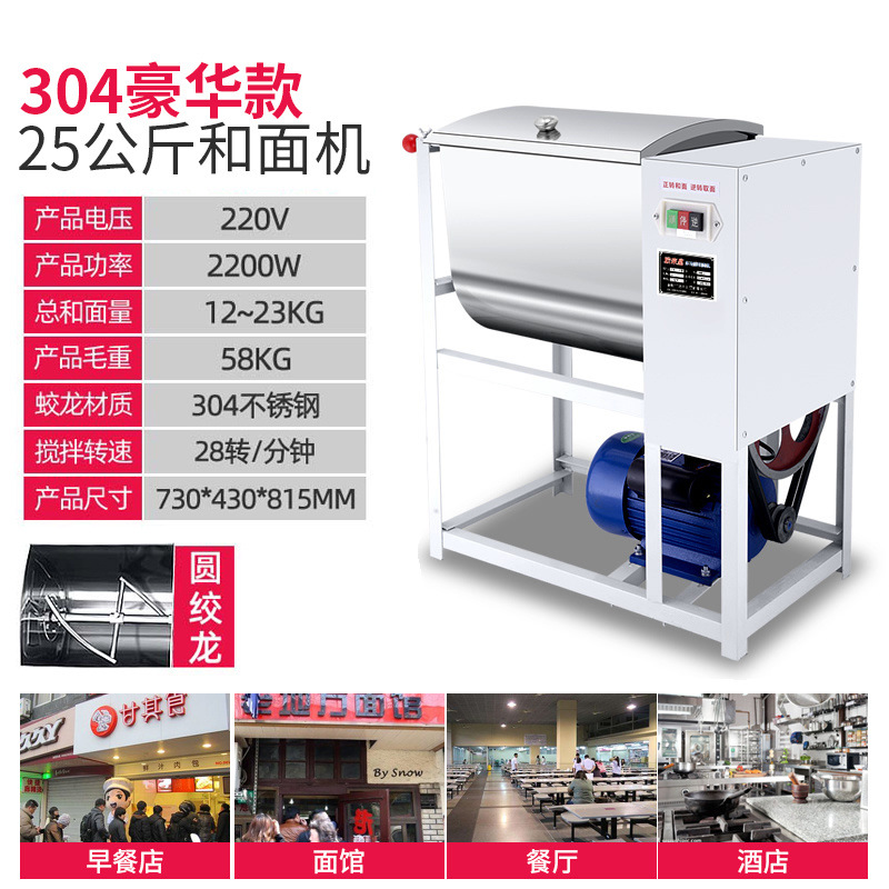 y máquina de harina comercial 25 kg 50 kg 15 kg multifuncional máquina de mezcla de harina máquina de mezcla