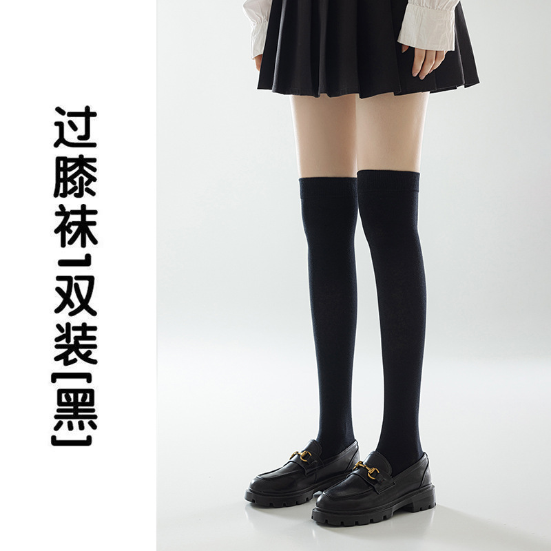 Calcetines de rodilla de algodón puro ligeramente presionados negros