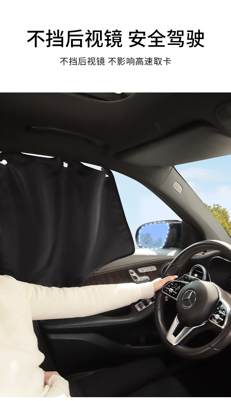 Simple Car Partition Curtain, Summer Car Sliding Sunshade Curtain, Creative Car-Mounted No-Drill Window Curtain