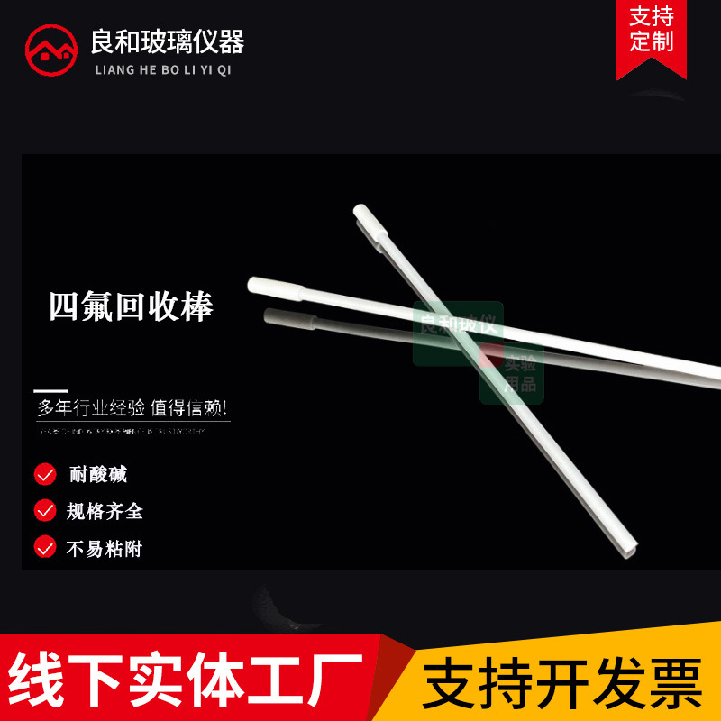 高温磁回收棒聚四氟磁力棒吸力棒150 200 250 300 350 400 500m