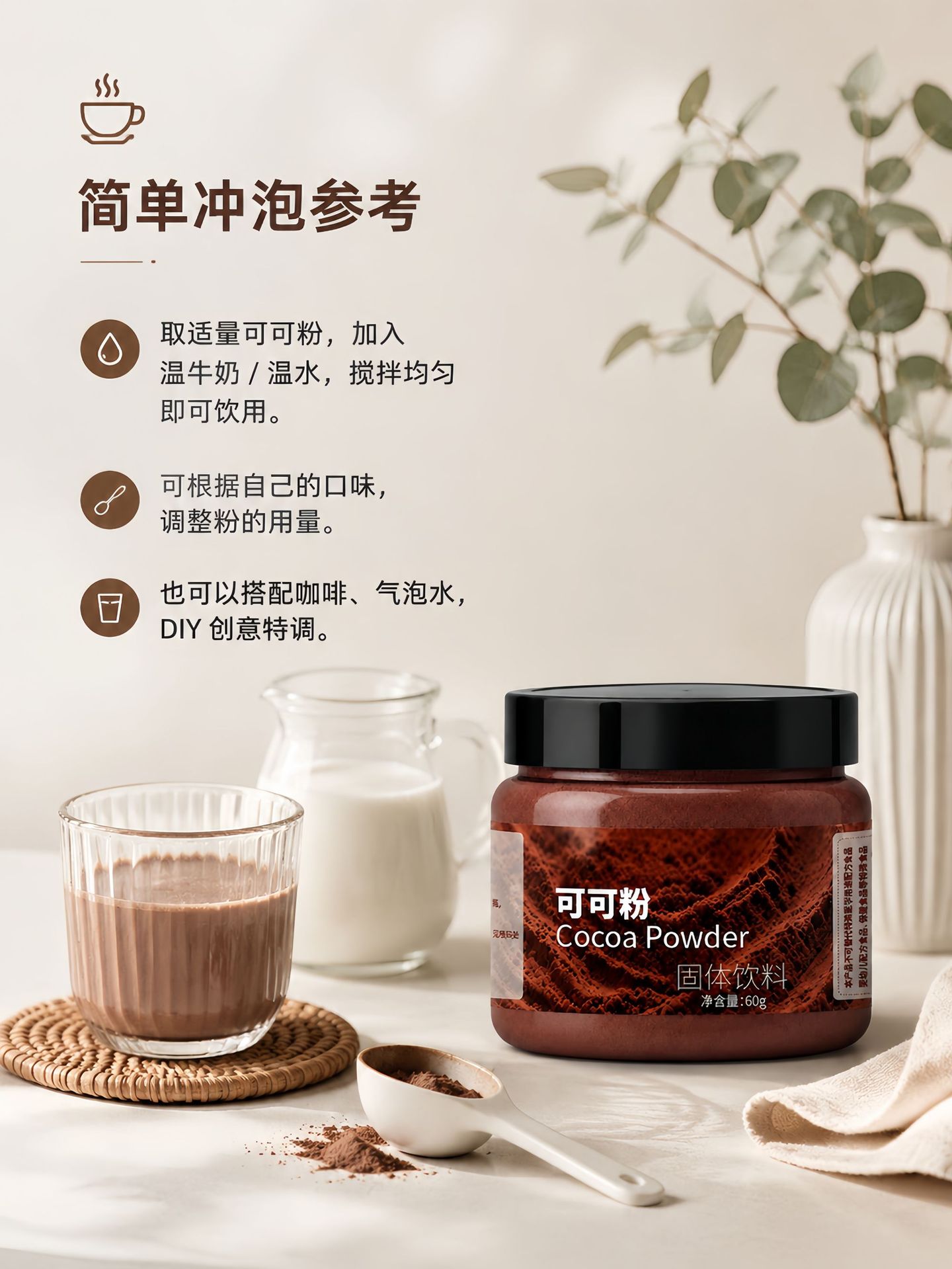 Pure Cocoa Powder Instant Drink Mix 60g Can Sugar-Free Baking Dessert Milk Tea Ingredient specifications