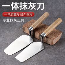 新款不锈钢长柄刀皿灰刀抹子批灰刀灰匙收光刀泥工瓦工瓷砖工具