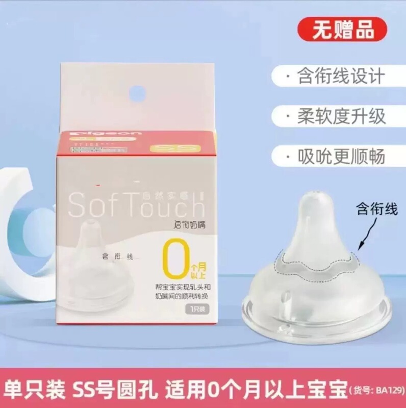 貝親の広い口径の乳首の哺乳瓶の部品に適しています。|undefined