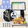 Electronic scale Barcode Scales Electronics Cashier scale Integrated machine commercial supermarket Traceability Fruit shop Dedicated Play yards