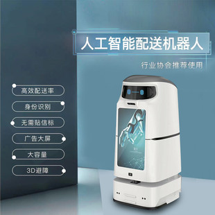 Closed distribution robot hospital medical supplies transportation hotel express take-out delivery building community identity