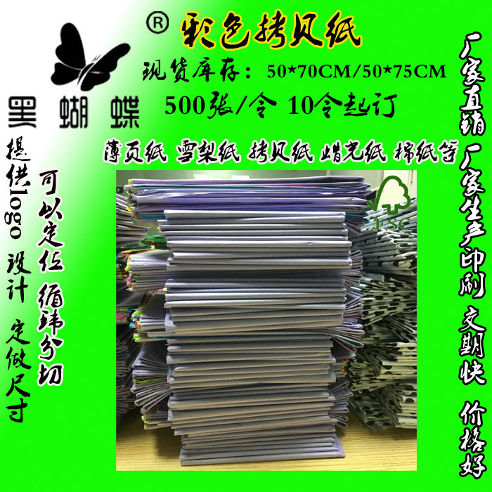 FSC17克印刷拷贝纸 白色雪梨纸 鞋子服装包装纸卷筒拷贝纸定做