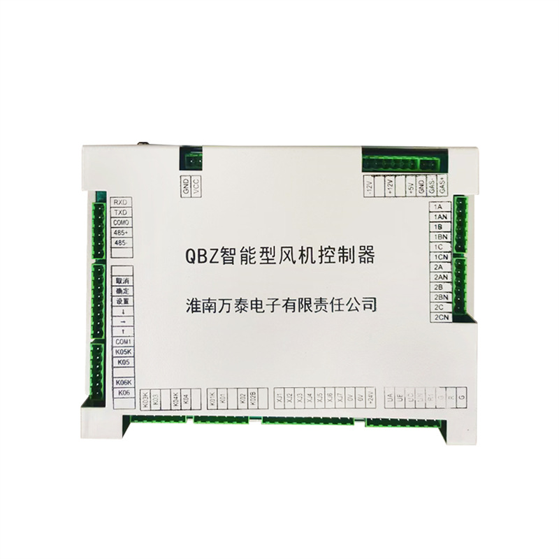 淮南万泰QZB智能型风机控制器 矿用智能综合馈电保护器