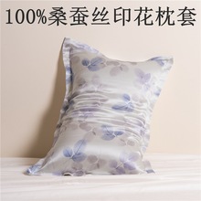 6A级40姆米数码印花真丝枕套100%桑蚕丝单人枕头套美容丝绸枕芯套