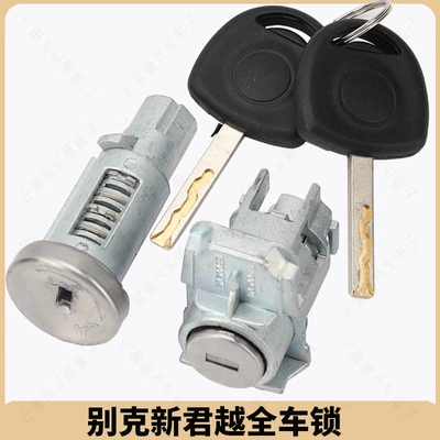 Buick New Regal New Lacrosse Cruze Yinglang Original Full Car Lock Cylinder Ignition Lock Left Door Lock Cylinder Original (Avtomobil qapı kilidi silindrləri) - buick-xunyue-full-car-lock-with-2-keys