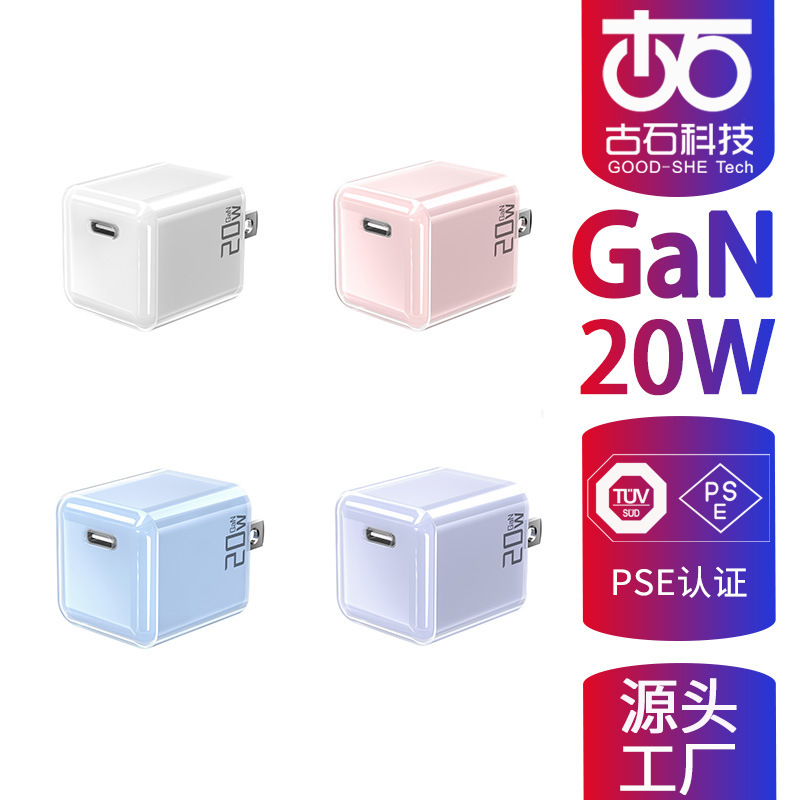 Pd20W Small Ice Cube Fast Charging Charger Japanese Pse Certified Mini Compact Usb-C Tofu Block Charging Head Pd20W Small Ice Cube Fast Charging Charger Japanese Pse Certified Mini Compact Usb-C Tofu Block Charging Head