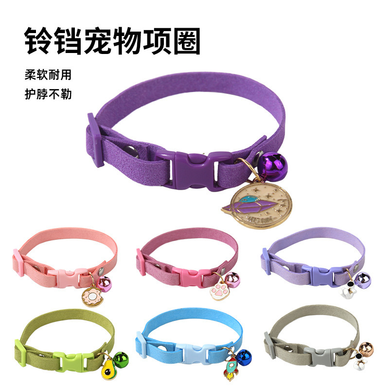 新款铃铛宠物项圈绒面超纤面料小猫狗狗宠物铃铛配件脖颈项圈|undefined
