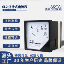 厂家供应指针式6L2-A 安装式电流表电压表  电工仪器仪表电测