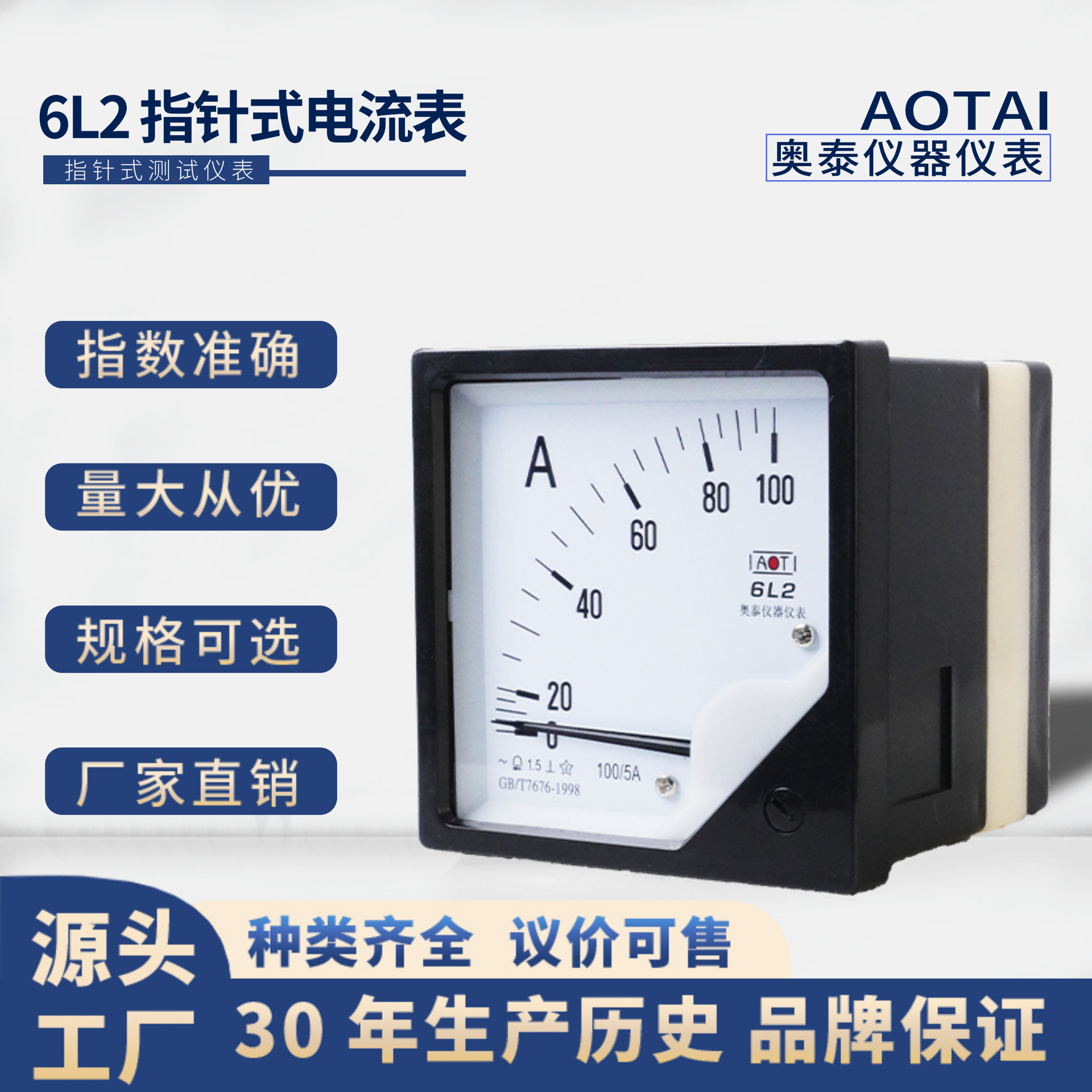 厂家供应指针式6L2-A 安装式电流表电压表  电工仪器仪表电测