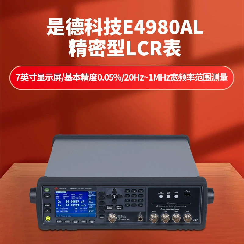 Промышленный класс KEYSIGHT является немецкая технология E4980AL точность LCRTable Электронные компоненты с низким уровнем шума