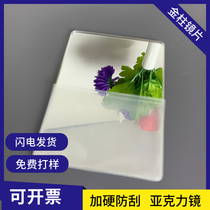 亚克力镜面板银镜金真空电镀ps有机板镜面板反光镜片激光切割加工
