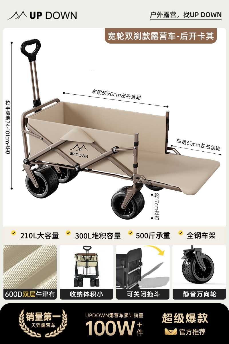 Updownキャンプ車手押し車キャンプトレーラー屋外折り畳み可能子供横キャンプ車ピクニック車