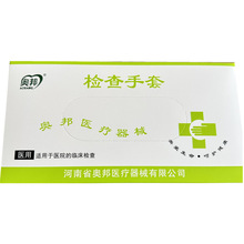 奥邦一次性橡胶检查手套无粉抽盒100只装乳胶手套奥邦医疗器械