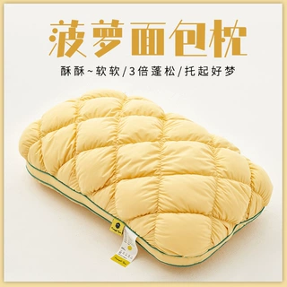 菠萝面包枕头助睡眠舒适柔软枕芯单人学生宿舍枕芯云朵枕直播代发