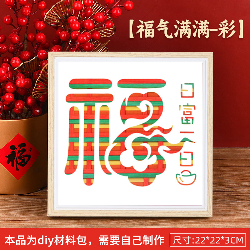 愛国テーマ赤教育竹編画diy材料包幼稚園児童手作り団建小プレゼント|undefined