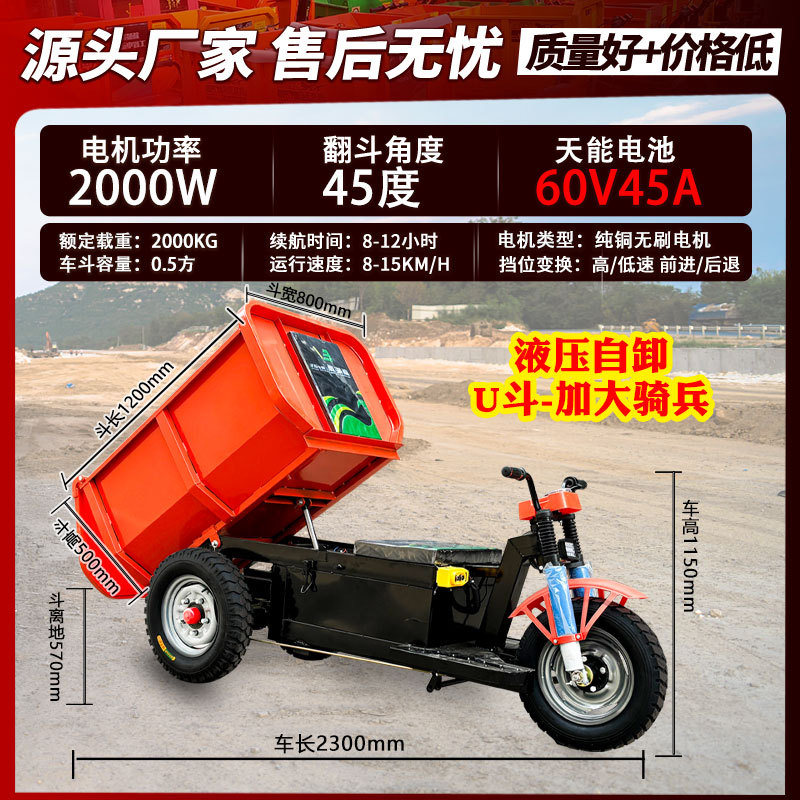 Daqian 1.2U 버킷 60V 45A(Tianneng) 유압 덤프 2000w 브러시리스 모터