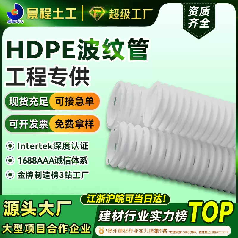 HDPE双壁波纹管增加钢带螺旋管PVC单壁小口径高密度聚乙烯排污管