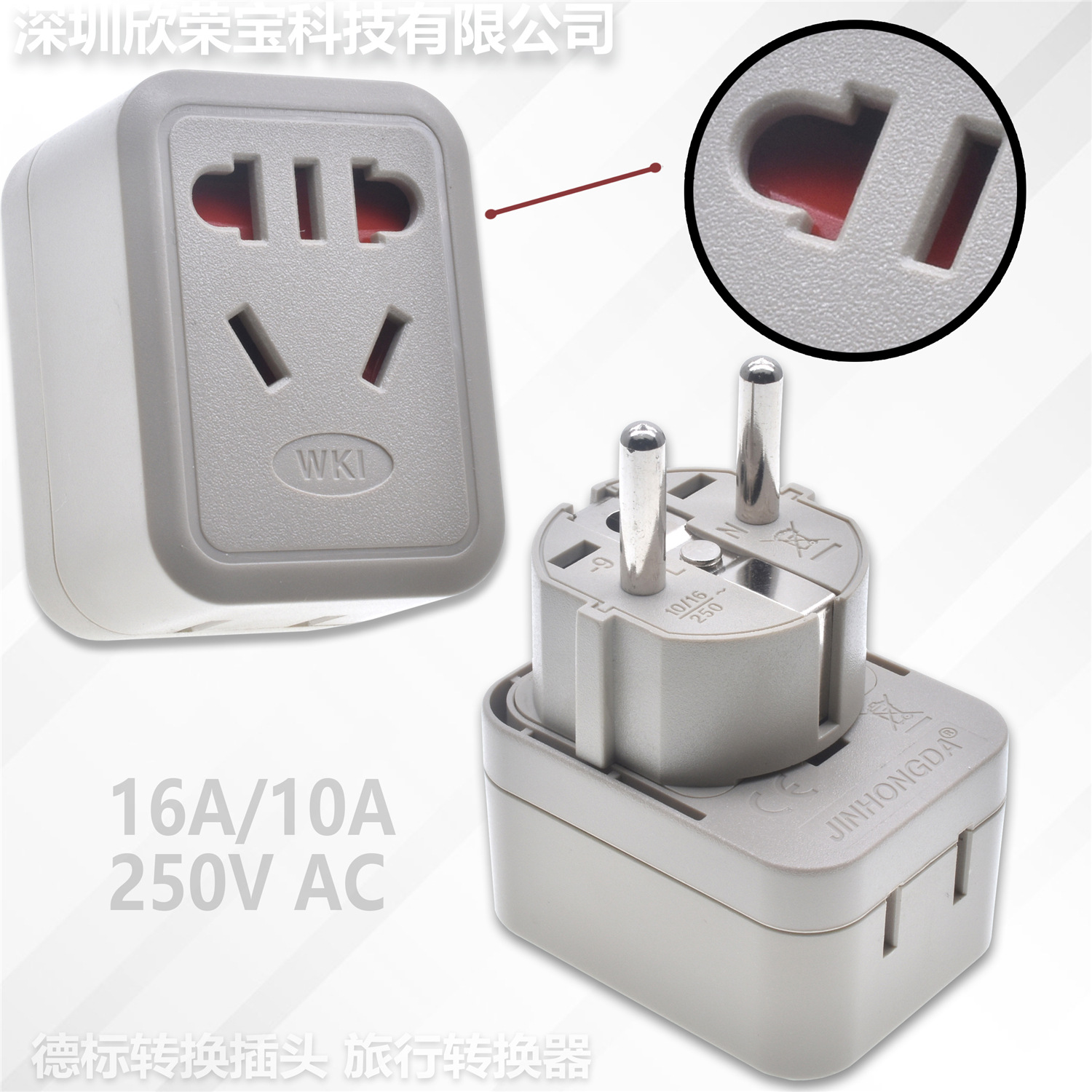 新国标五孔转德式转换插头旅行充电转换器使用法国韩国印度俄罗斯