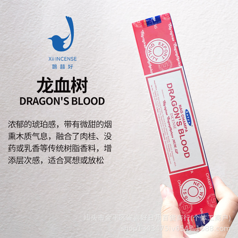 NAG CHAMPA SATYA インドのお香 サババ 黄色の花の香り ゴールデン ウッド ライフ ピュリファイング ホーム ライン フレグランス ルーム|undefined