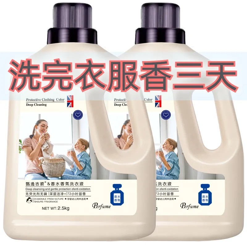 10kg perfume fragrance laundry detergent fragrance lasting fragrance underwear baby student household affordable large bottle