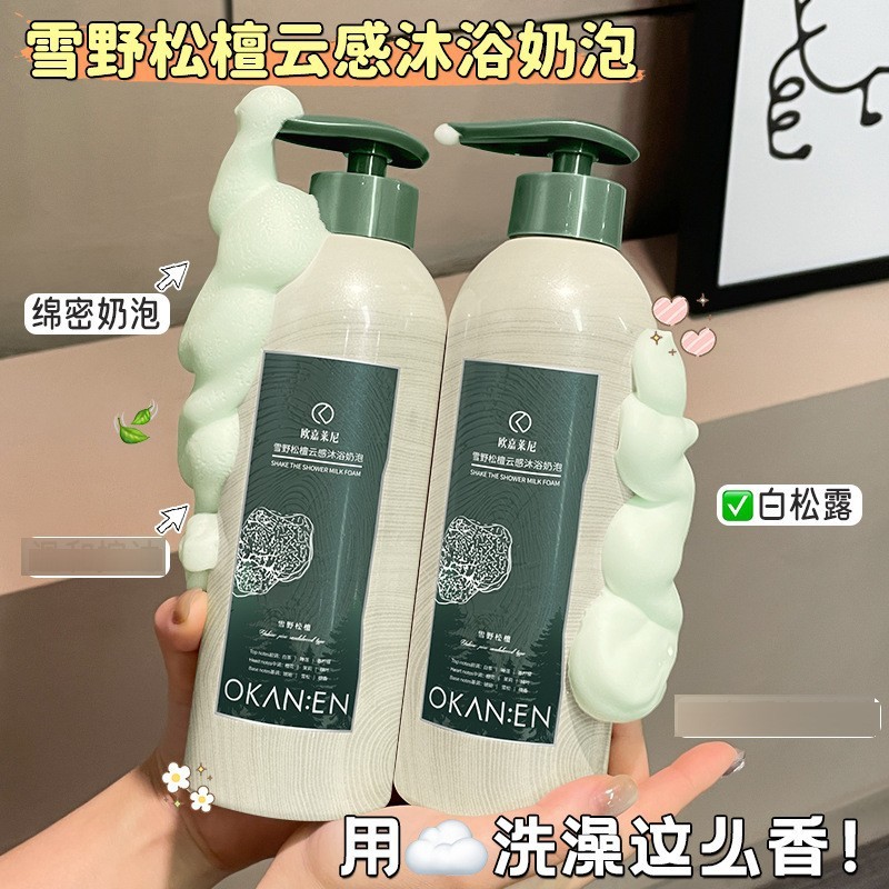 オージェラーニ アミノ酸クラウド バスムース シャワージェル バスローション 洗浄用品 卸売|undefined