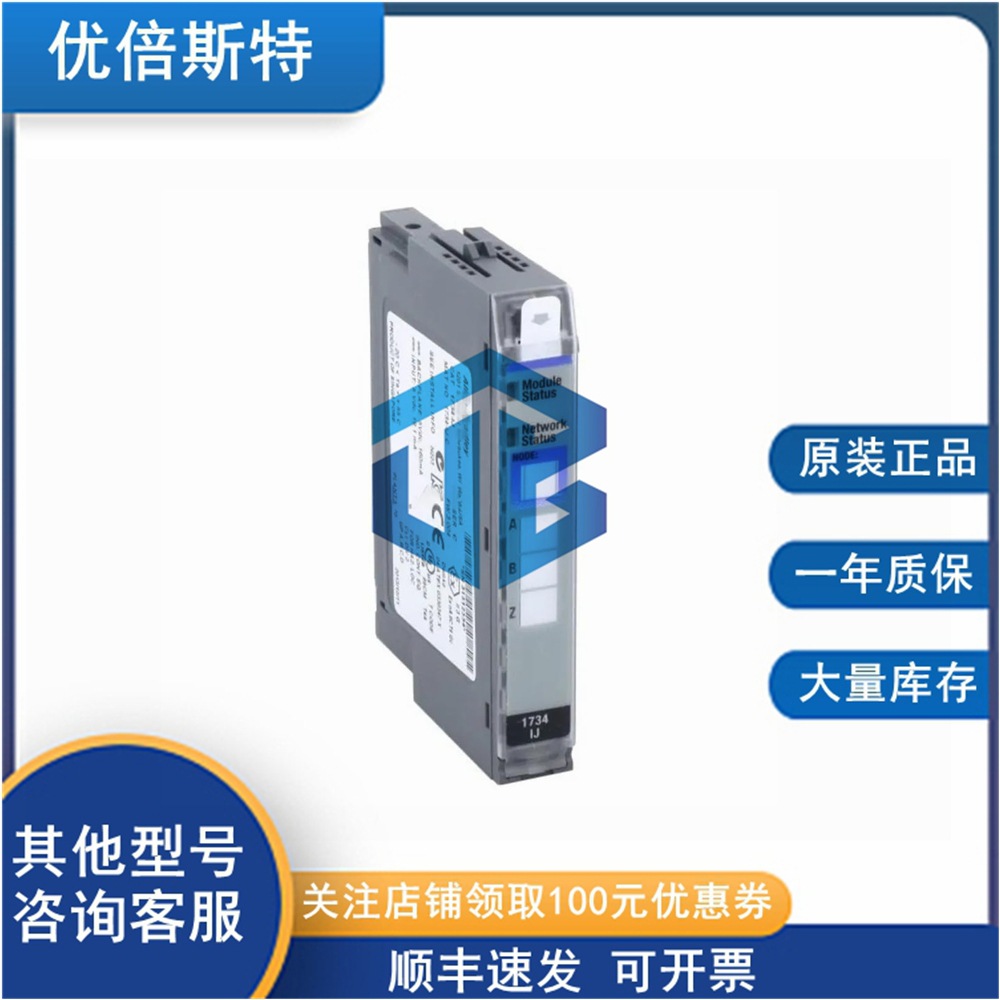 1734-IJ 罗克韦尔AB 控制器 冗余模块 电源输入输出模块