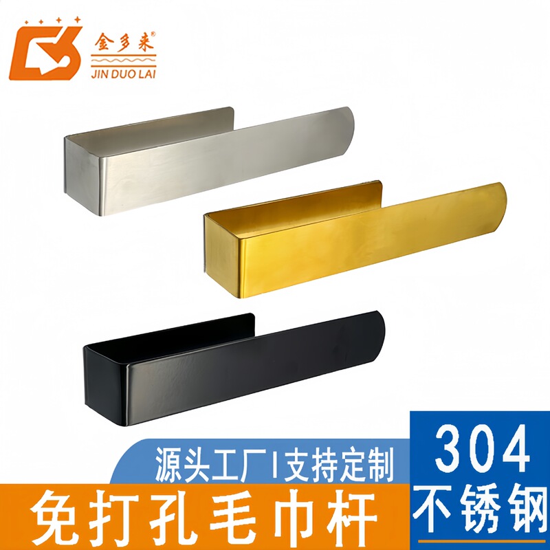304 Stainless Steel Towel Rack Rack Bathroom Non-perforated Wall Hanging Bathroom Rack Towel Bar Storage Rack