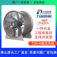 T30A�S���L�C�����ջݹܵ��L�C���������L��ͨ�L�Q����